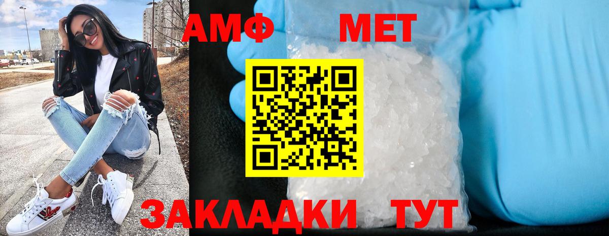 Пугачёв    вход  Вход с VPN  АМФЕТАМИН Розовый 