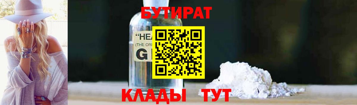 Бутират буратино  Вход с VPN  Бутират  Пугачёв 