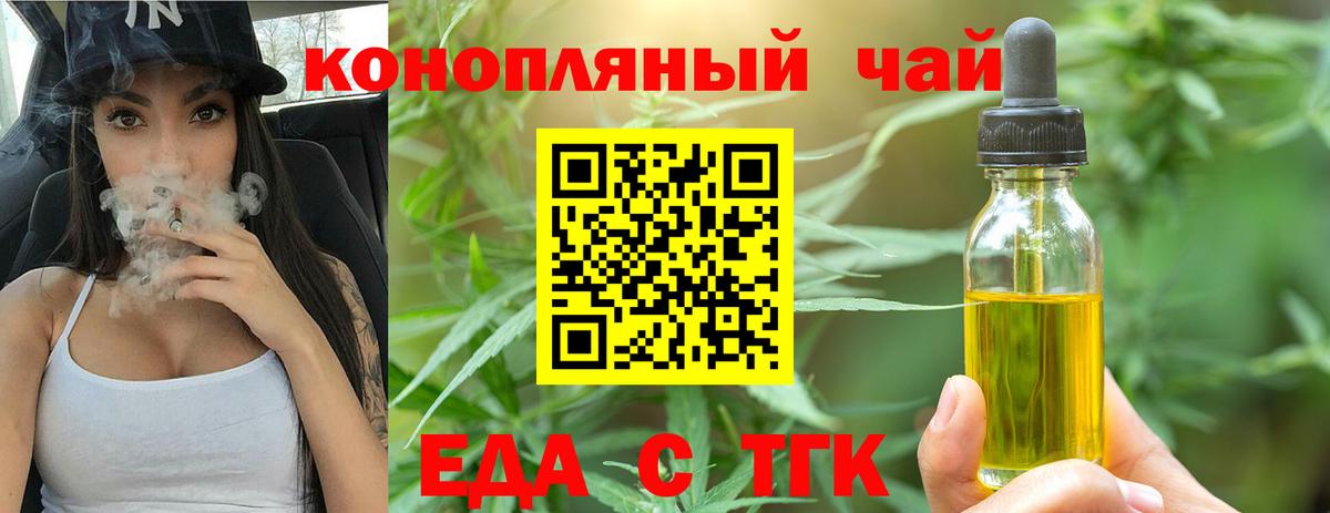 Пугачёв  Canna-Cookies конопля  Вход с VPN 