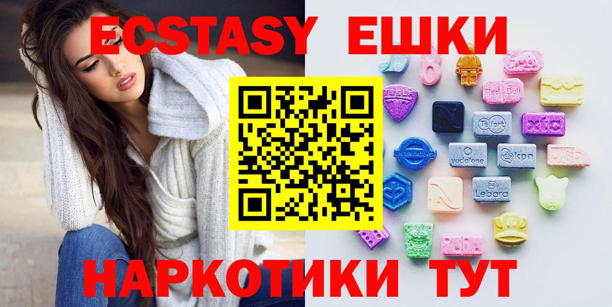 Экстази  Вход с VPN  Пугачёв  Экстази TESLA 
