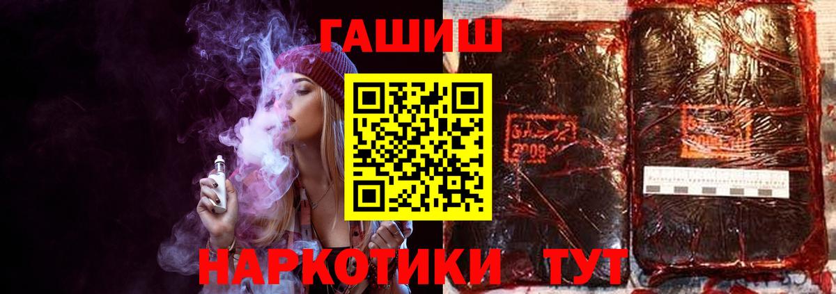 Гашиш Ice-O-Lator  ГАШ Cannabis  Вход с VPN  Пугачёв 