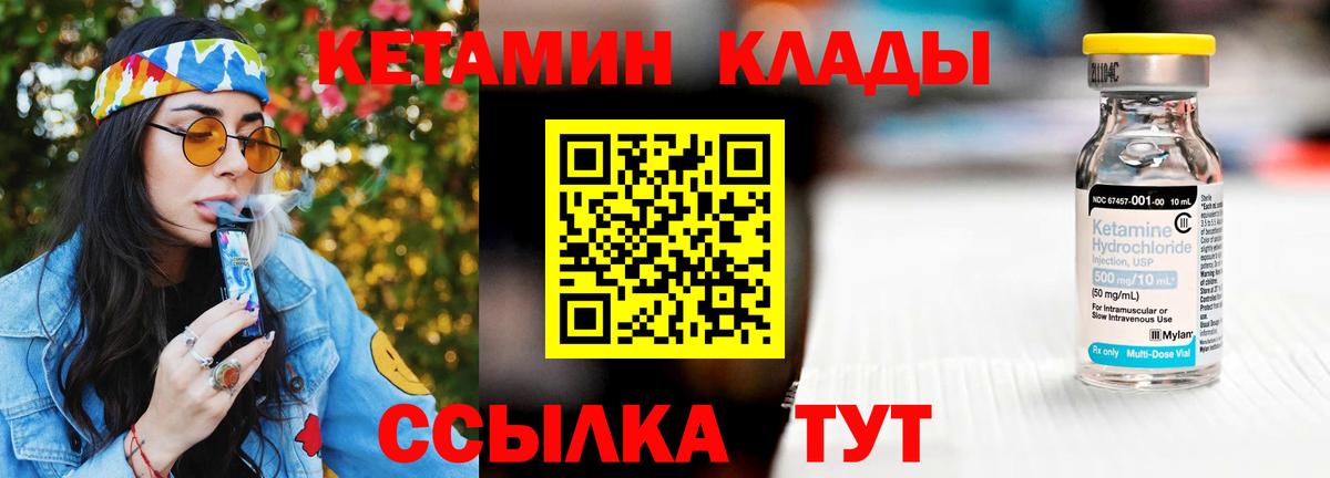 КЕТАМИН ketamine Пугачёв