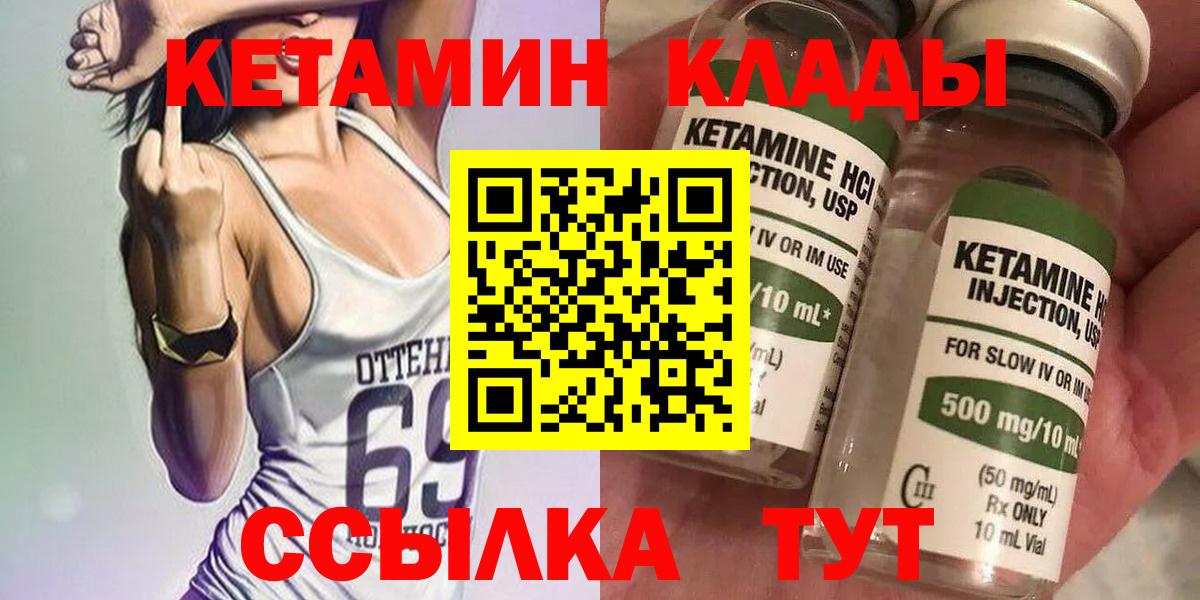 КЕТАМИН ketamine  Вход с VPN  это формула  Пугачёв 
