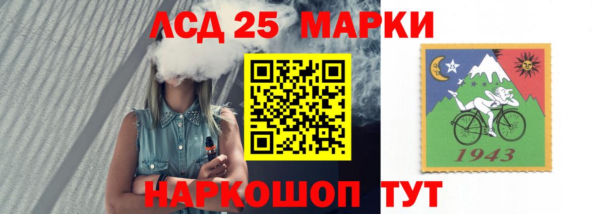 Лсд 25 экстази ecstasy Пугачёв