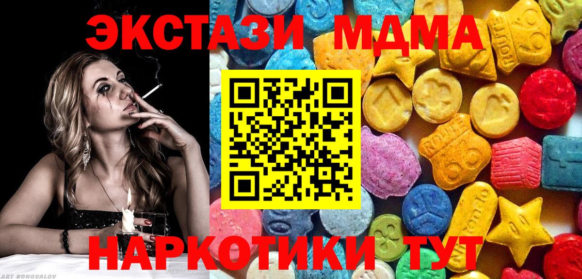 Пугачёв  МДМА кристаллы  Вход с VPN  MDMA кристаллы 