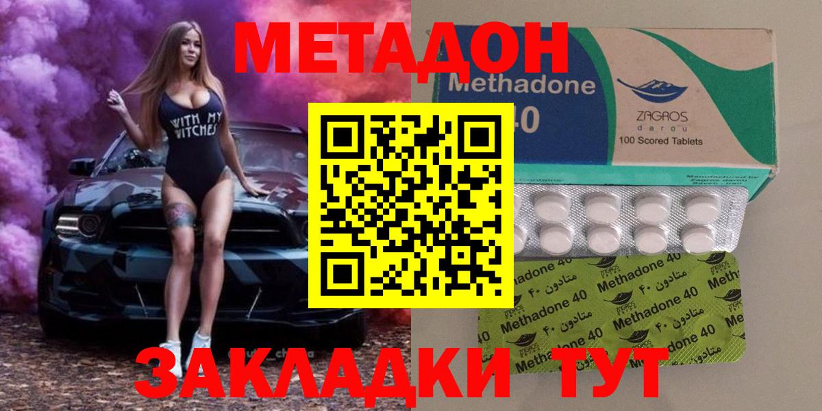 МЕТАДОН белоснежный Пугачёв