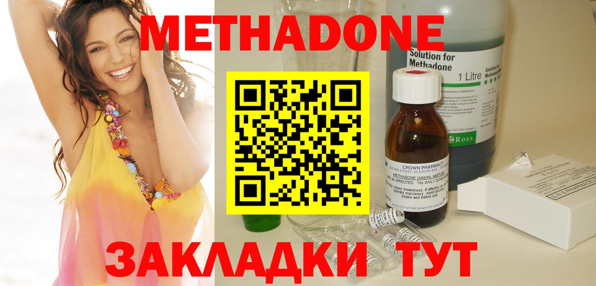 Метадон VHQ  Метадон VHQ  Вход с VPN  Пугачёв 