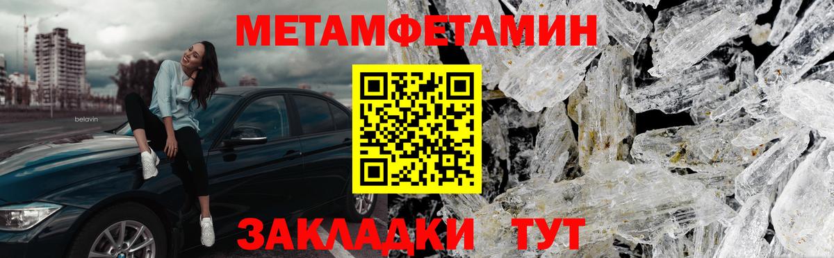 Метамфетамин кристалл Пугачёв
