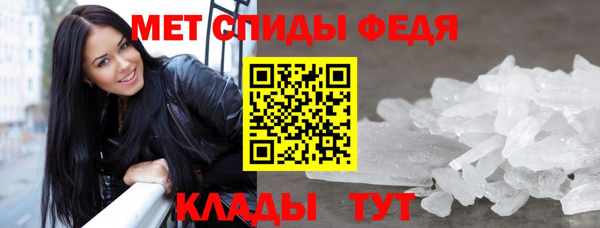 Пугачёв  Метамфетамин пудра  Вход с VPN 