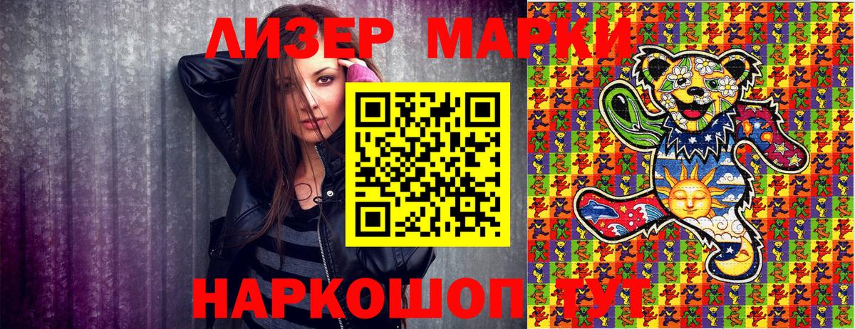 Марки NBOMe 1500мкг  Вход с VPN  Наркотические марки  Пугачёв 
