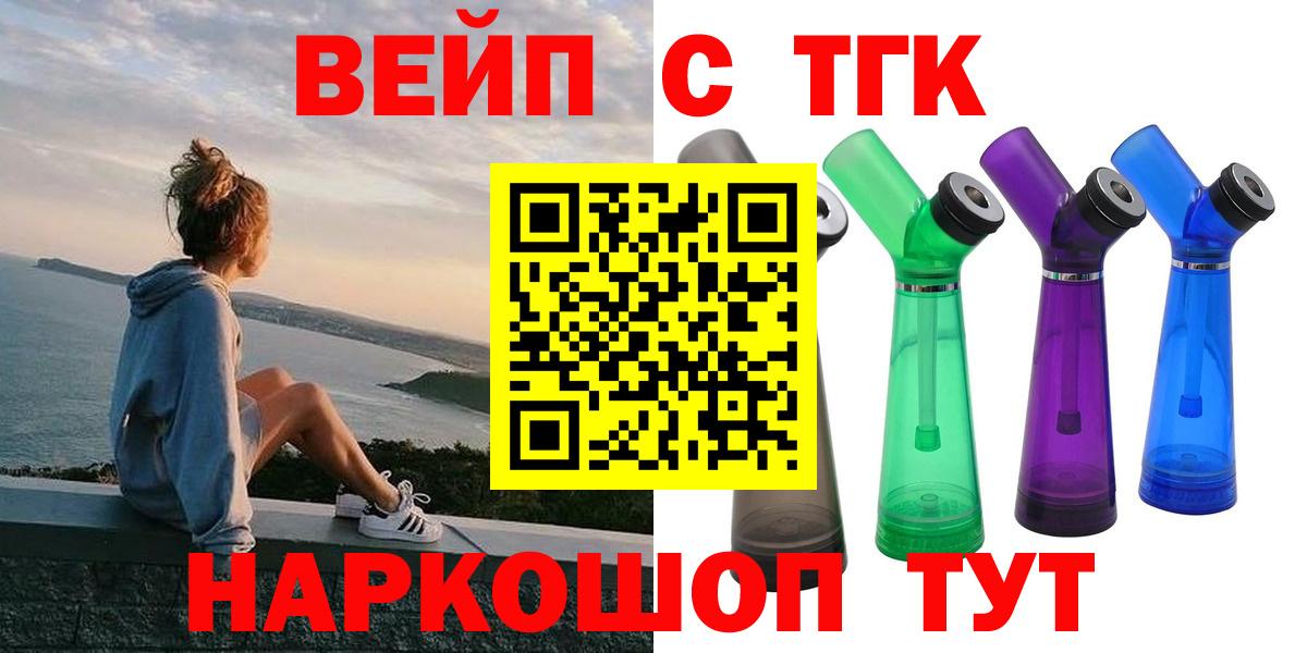 Дистиллят ТГК THC oil Пугачёв